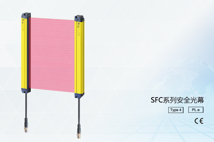 SFC series safety light curtain SFC series safety light curtain