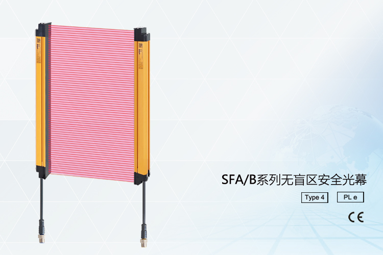 SFA/B series blind spot free safety light curtain SFA/B series blind spot free safety light curtain
