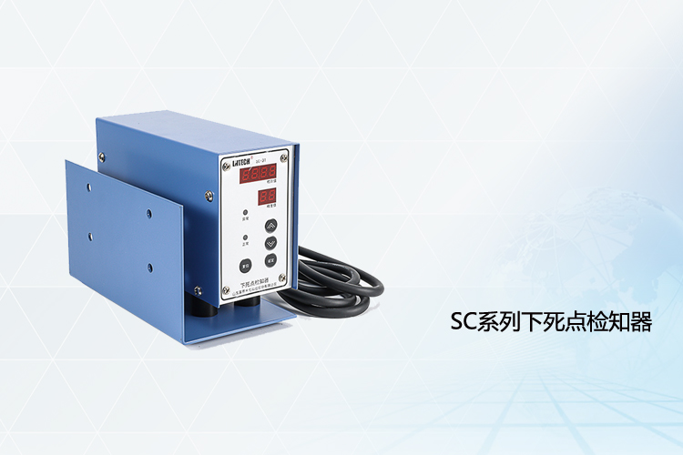 冲床模具精度检知器SC-31/32