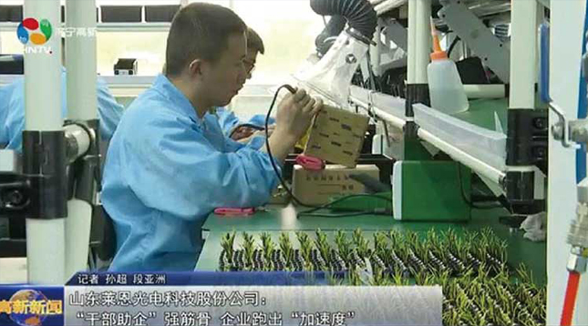 Ryan Optoelectronics Assists the High Quality Development of Industries in the City